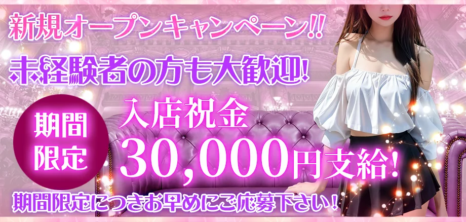 キャスト募集